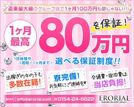 エロリアル+画像1