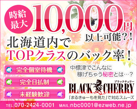ブラックチェリー+画像1
