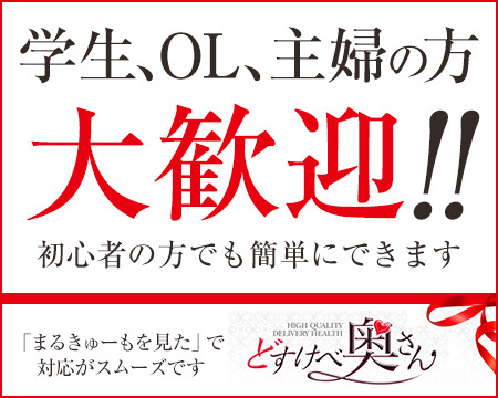どすけべ奥さん+画像1