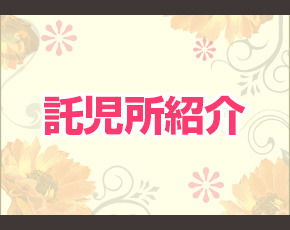LIPグループ10店舗総合受付+画像2