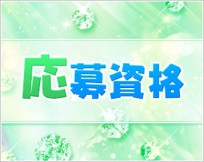 S級素人+画像3