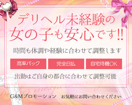 G&Mプロモーション+画像1