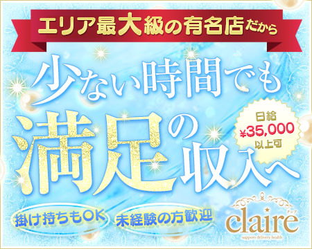 claire+画像1