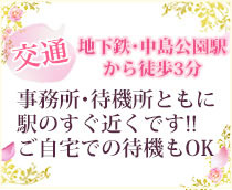 人妻ネットワーク 札幌すすきの編+画像6