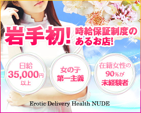 EROTIC NUDE 北上店+画像1