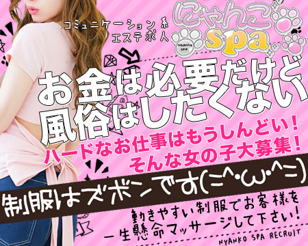 にゃんこspa 天王寺店+画像1