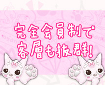 にゃんこspa 天王寺店+画像8
