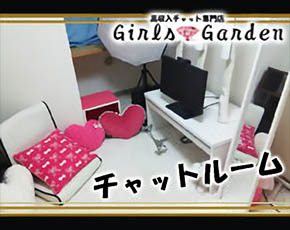 GirlsGarden+画像2