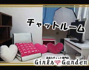 GirlsGarden+画像3