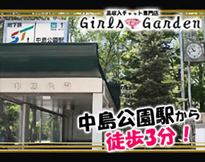 GirlsGarden+画像4