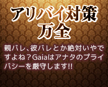 Gaia-ガイア+画像5