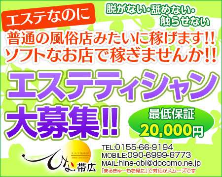 ひな 帯広+画像1