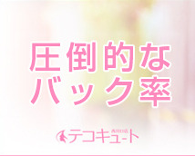 テコキュート+画像8