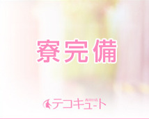 テコキュート+画像10