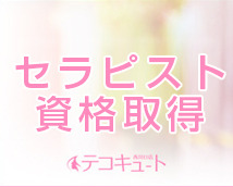 テコキュート+画像11