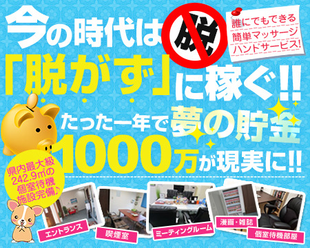 癒し娘診療所 土浦・つくば店+画像1