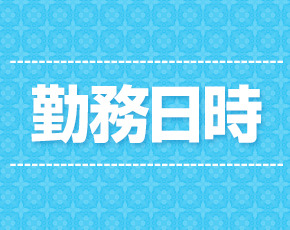 癒し娘診療所 土浦・つくば店+画像3