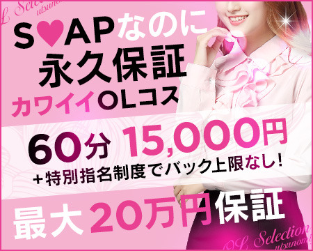 OLセレクション 宇都宮店+画像1