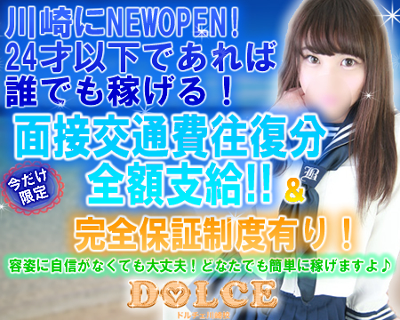 DOLCEドルチェ 川崎校+画像1