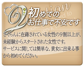 さくらん 尼崎店+画像2