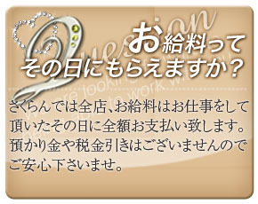 さくらん 尼崎店+画像3
