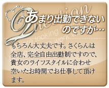 さくらん 尼崎店+画像9