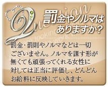 さくらん 尼崎店+画像10