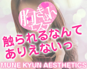胸きゅんエステ 堺店+画像2