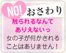 胸きゅんエステ 堺店+画像5