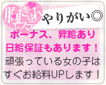 胸きゅんエステ 堺店+画像10