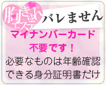 胸きゅんエステ 神戸店+画像11