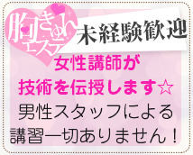 胸きゅんエステ 神戸店+画像12