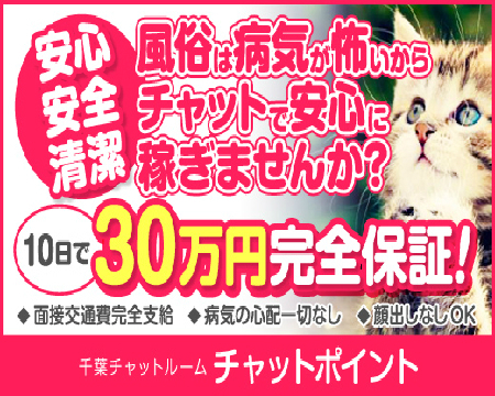 チャットポイント+画像1