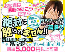 チャットポイント+画像10