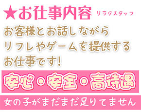 恋愛リフレ なかよし+画像3