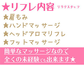 恋愛リフレ なかよし+画像4