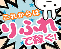 恋愛リフレ なかよし+画像5