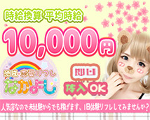 恋愛リフレ なかよし+画像6