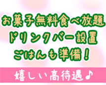 恋愛リフレ なかよし+画像8