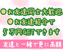 恋愛リフレ なかよし+画像9