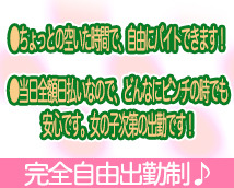 恋愛リフレ なかよし+画像11