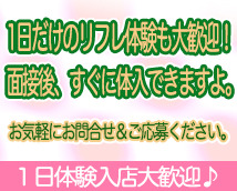 恋愛リフレ なかよし+画像12