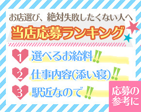 添い寝専門店 ねむり姫+画像4