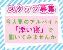 添い寝専門店 ねむり姫+画像9