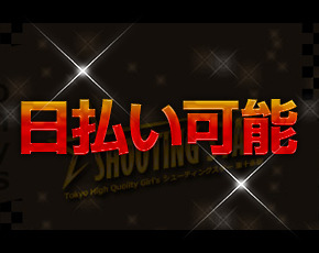 SHOOTING STAR+画像4