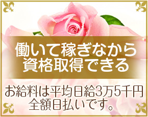 スパラジオ(SPARAjio)+画像2