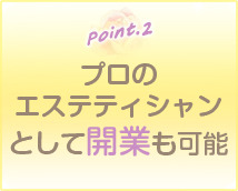 スパラジオ(SPARAjio)+画像6