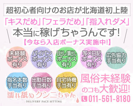 濡れ舐めクンニちゃん+画像1