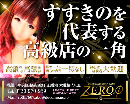 zero0~零~+画像1