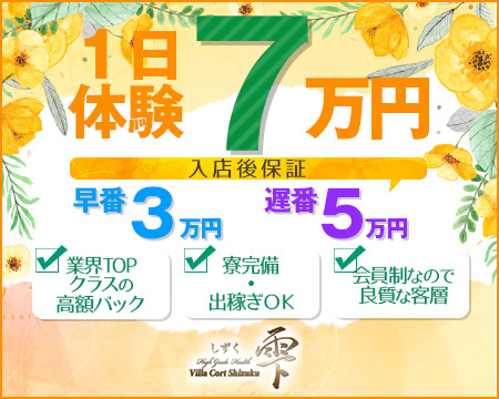 雫+画像1